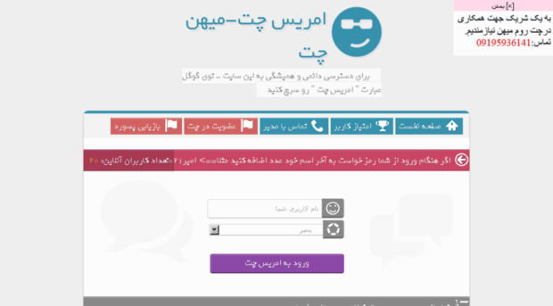 emrischat.ir