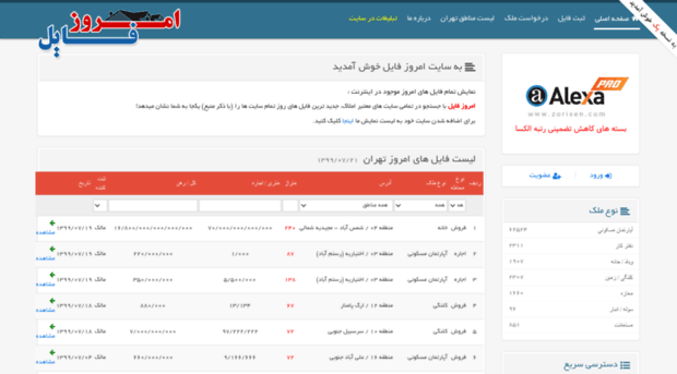 emroozfile.ir