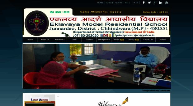 emrs1chhindwara.in