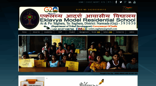 emrssagbara.org.in