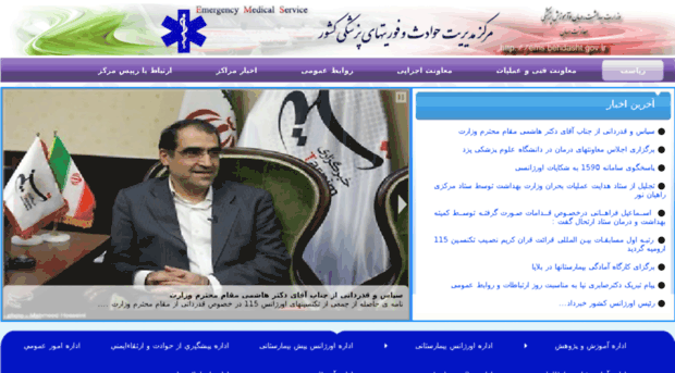 ems.behdasht.gov.ir