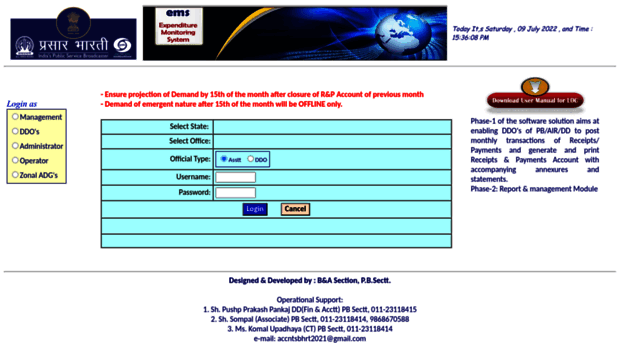 ems.prasarbharati.org