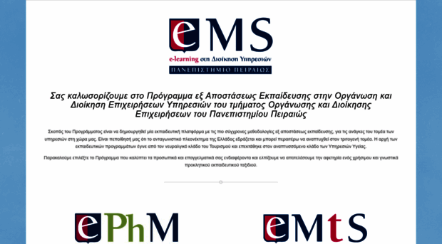 ems.unipi.gr