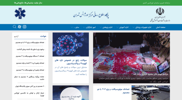 ems115.behdasht.gov.ir