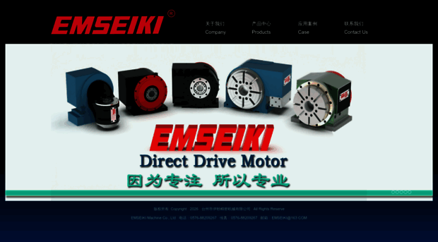 emseiki.com