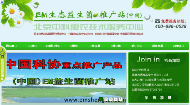 emshengtai.com