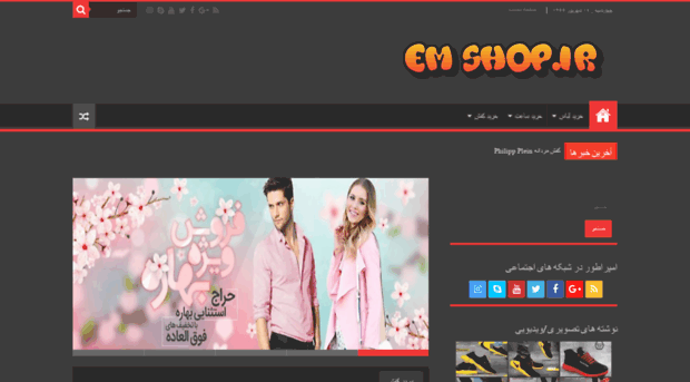 emshop.ir