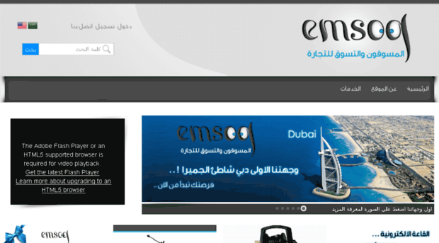 emsoq.com