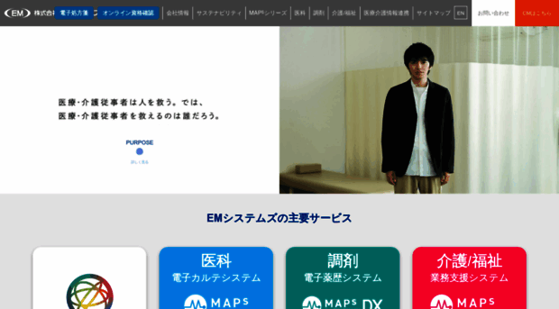 emsystems.co.jp