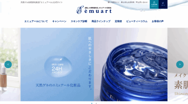 emuart.jp