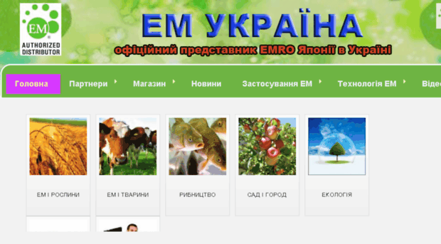 emukraine.org.ua