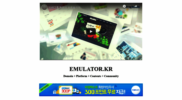 emulator.kr