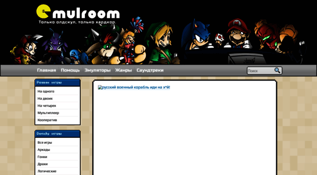 emulroom.com