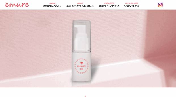 emure.jp