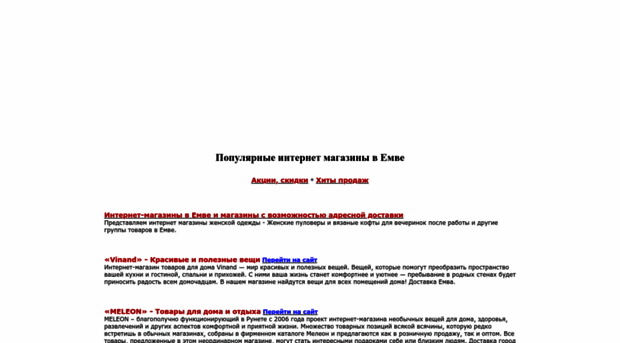 emva.shops-ru.ru