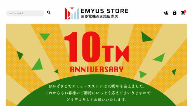 emyus.jp