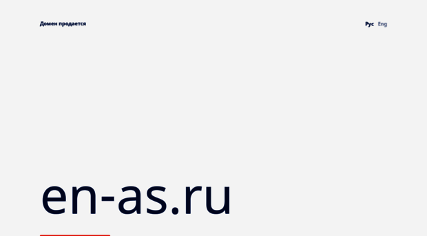 en-as.ru