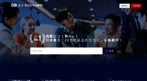 en-hyouban.com