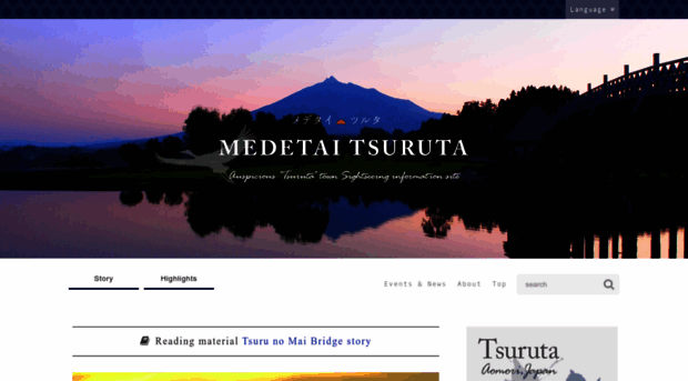 en-tsuruta.com