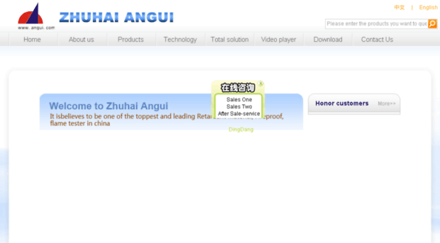 en.angui.com
