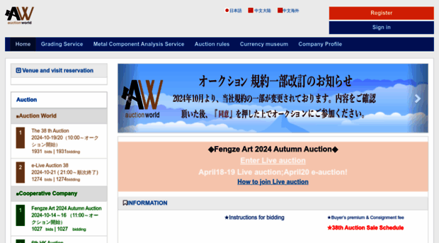 en.auction-world.co