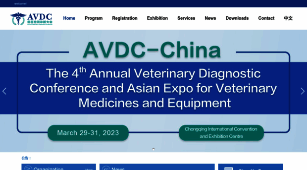 en.avdc-china.com