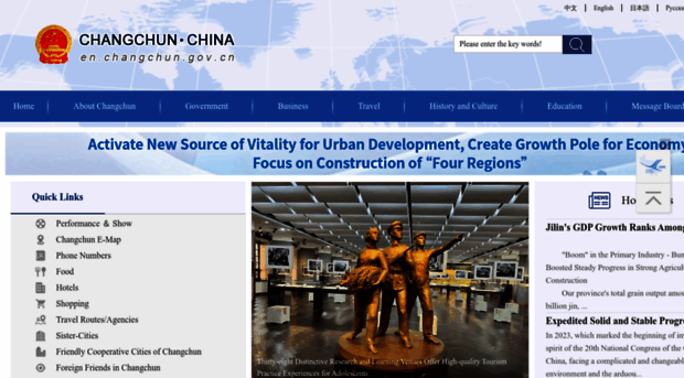 en.changchun.gov.cn