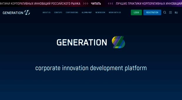 en.generation-startup.ru