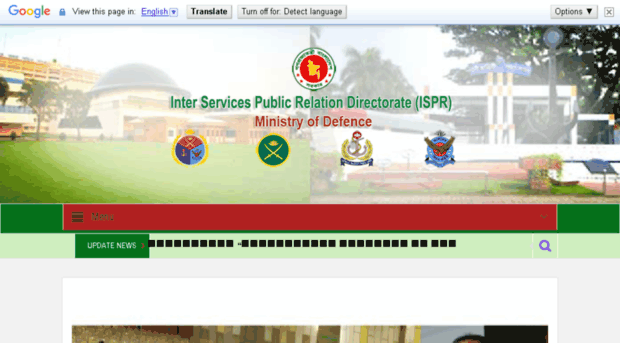 en.ispr.gov.bd