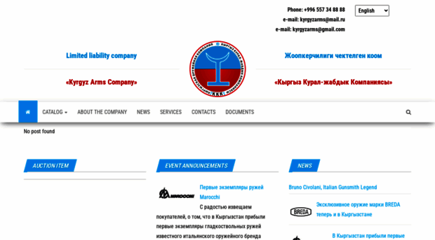 en.kyrgyzarms.kg