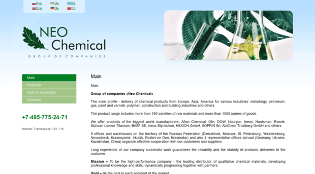 en.neochemical.ru