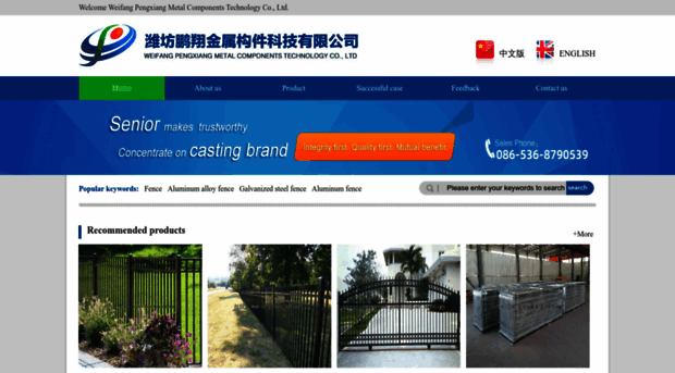 en.pengxiangtech.com