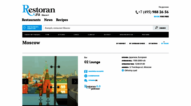 en.restoran.ru