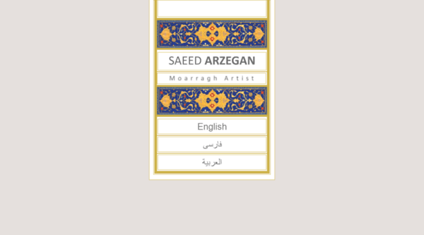 en.saeedarzegan.com