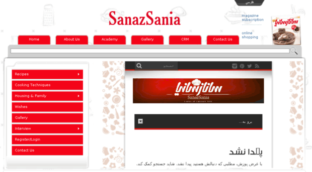 en.sanazsania.com