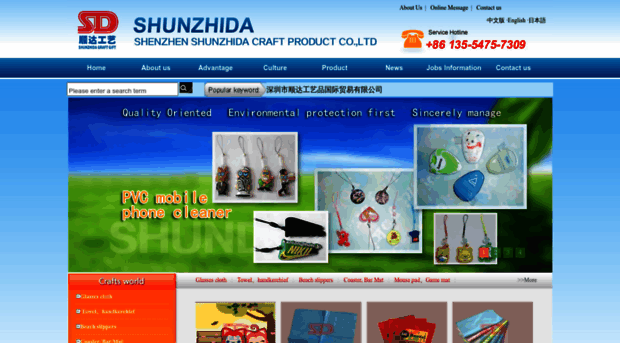 en.shenzhengongyipin.com