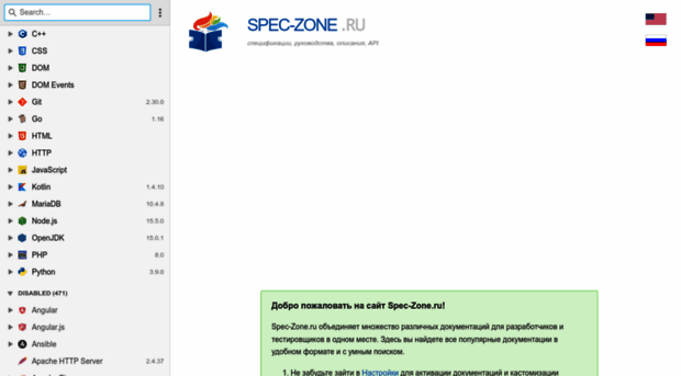 en.spec-zone.ru