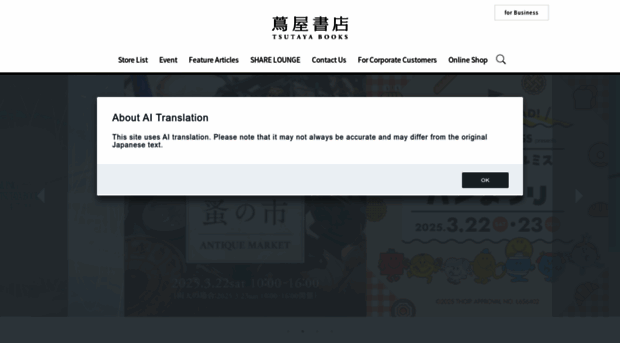 en.store.tsite.jp