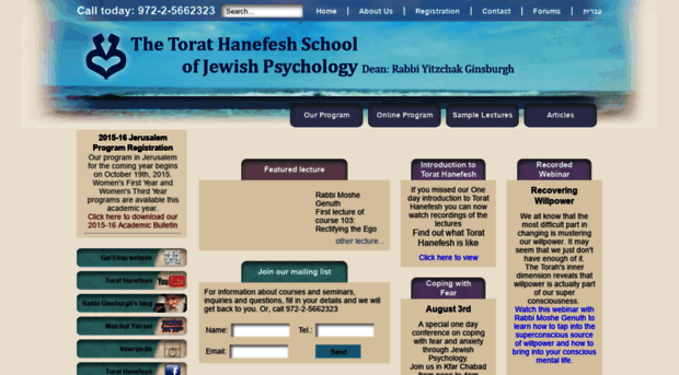 en.torathanefesh.org