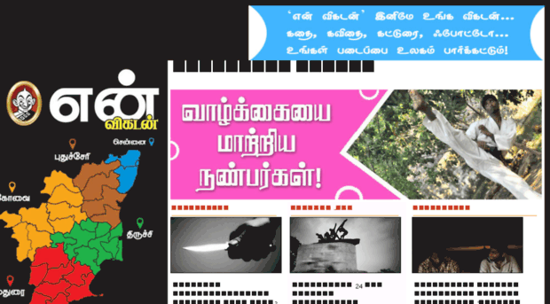 en.vikatan.com