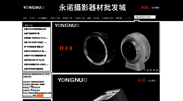 en.yongnuo.com.cn