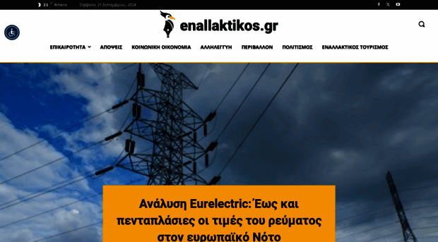 enallaktikos.gr