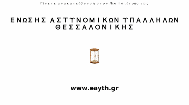 enaynth.gr