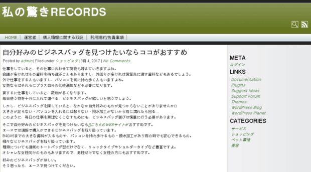 enc-records.com
