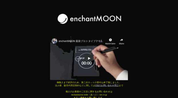 enchantmoon.com