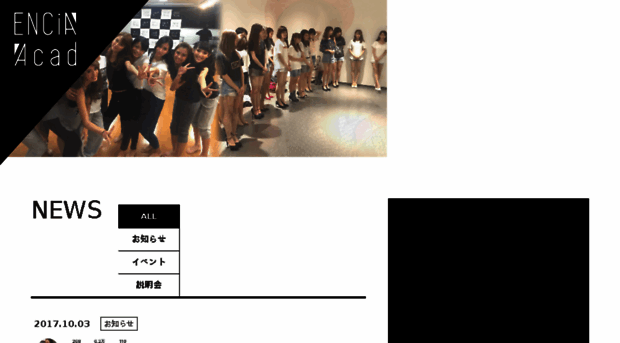 encia.jp