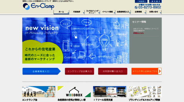 enclamp.com