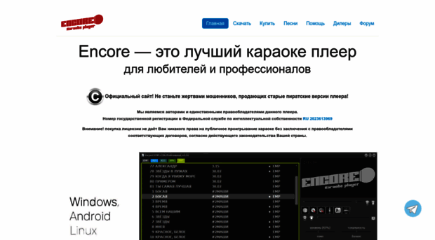 encore.lg-karaoke.ru