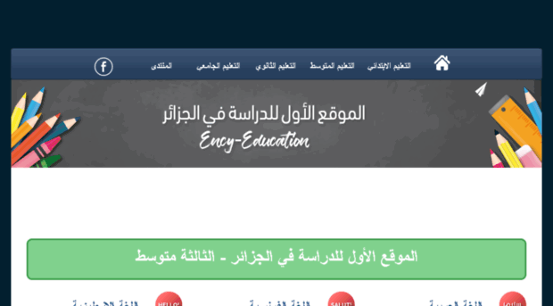 ency-education5.weebly.com