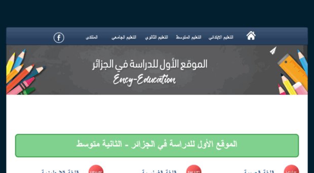 ency-education6.weebly.com
